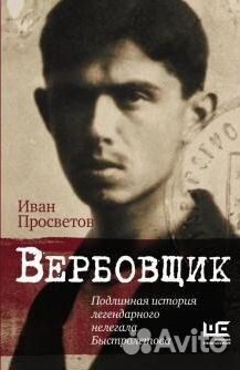 Умные книги.История,психология, военная книга