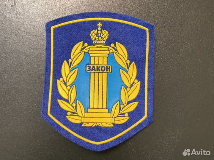 Шеврон министерство юстиции