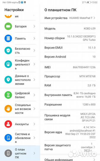 Планшет Huawei MatePad T 8