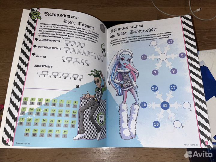 Книжка монспер хай monster high