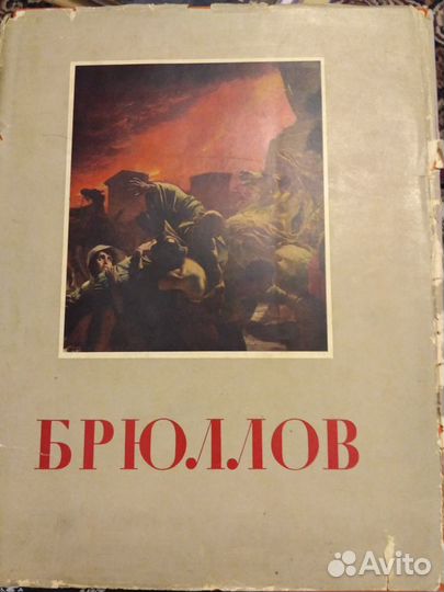 Художественный альбом