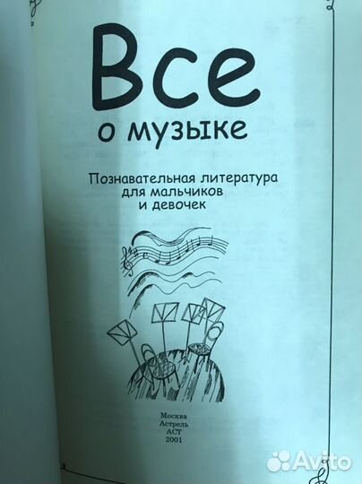 Книга для детей 