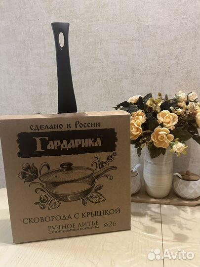 Сковорода с крышкой 26см Орион Гардарика новая