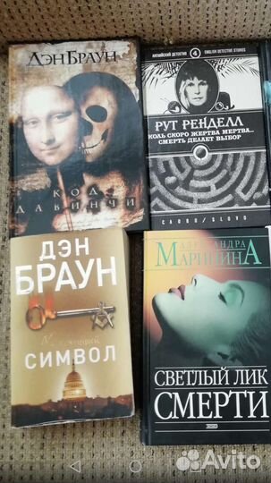 Книги Ден Браун, Акунин