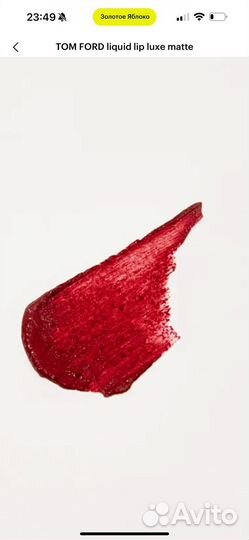 TOM ford liquid lip luxe matte 132 Heatwave