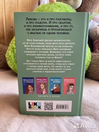 Книги про любовь