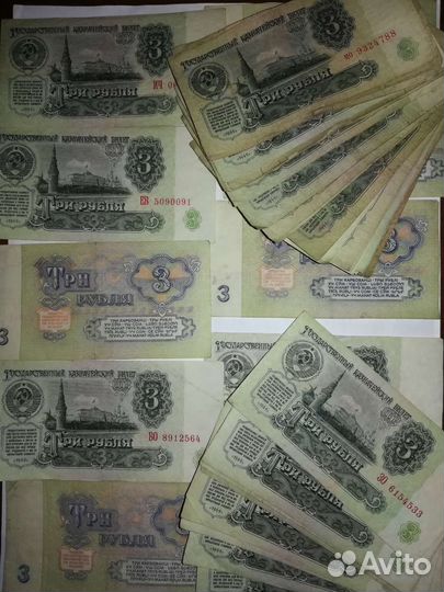 Деньги ссср. Номинал 3 рубля