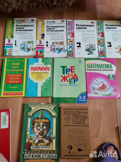 Учебные пособия 1-5 класс