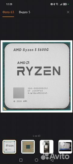 Ryzen 5 5600g/16/512