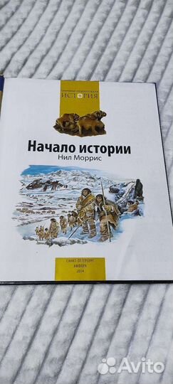 Книги по истории для семейного чтения