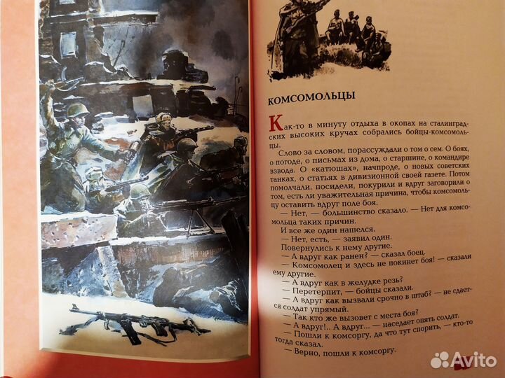 Детские книги о войне