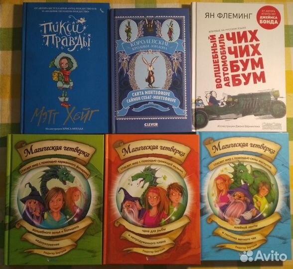 Книги для детей (младший школьный возраст)