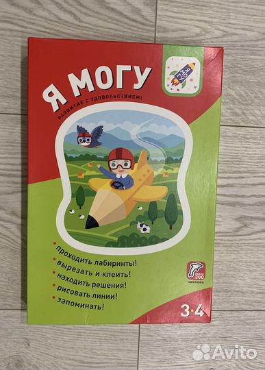 Годовой курс развития для детей 3-4 лет