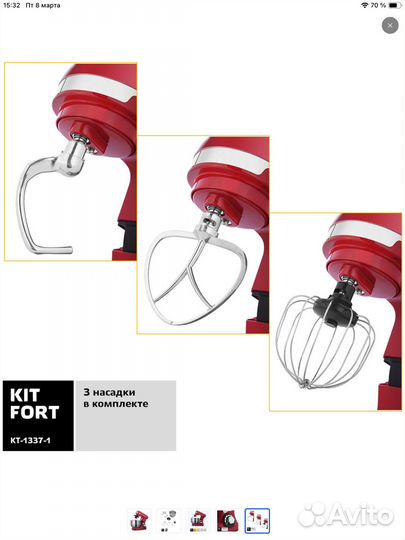 Миксер планетарный, новый