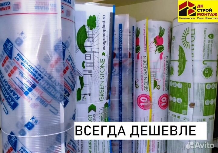 Сотовый поликарбонат