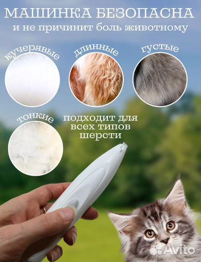 Триммер для стрижки животных
