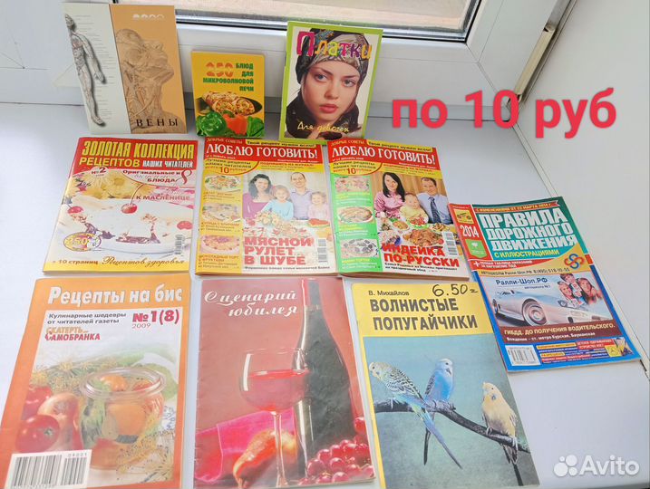 Журналы, брошюры