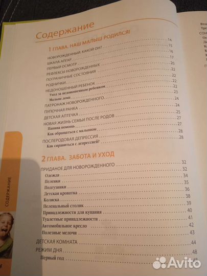 Книга Подарок молодой маме