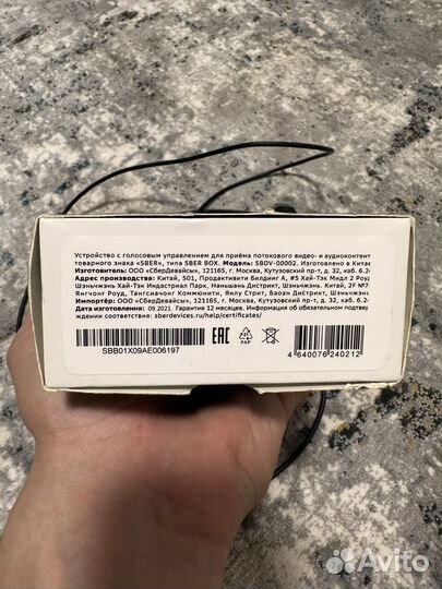 Тв приставка сбер салют