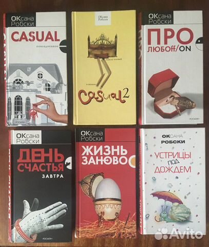 Робски, Оксана