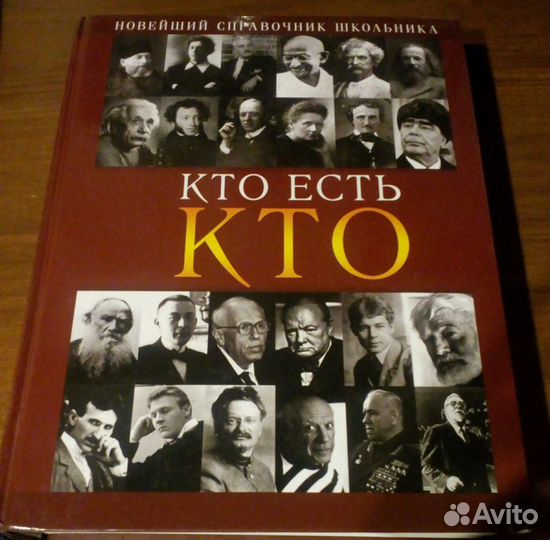 Галина Шалаева - Кто есть кто