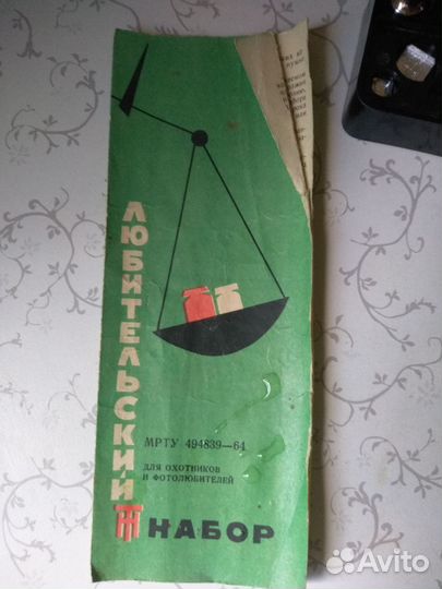 Весы механические СССР