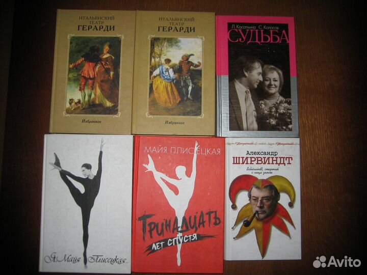 Папанова Е. Хочу рассказать. Книга об отце