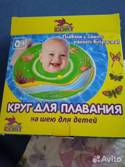 Круг для купания новорожденных