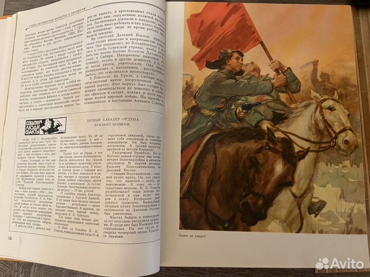 Детская энциклопедия СССР