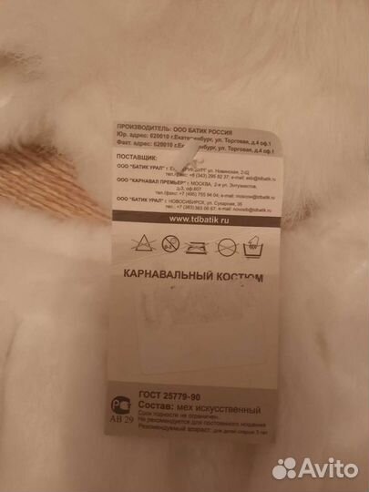 Карнавальный новогодний детский костюм