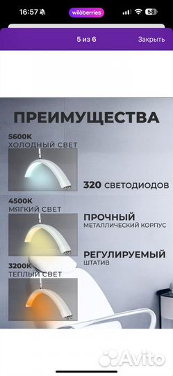 Лампа лупа напольная бу