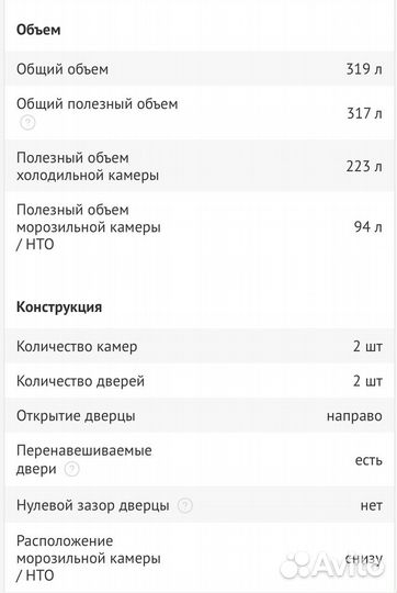 Холодильник