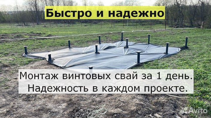 Сваи винтовые для фундамента