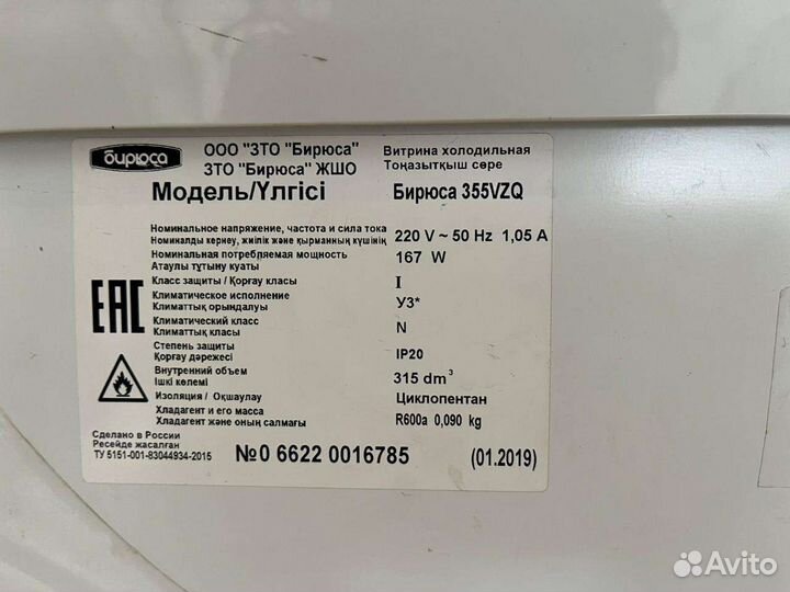 Холодильник бу