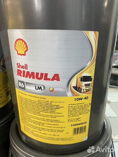 Моторное масло Shell Rimula R6LM 10W/40 20 литров