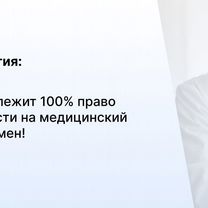 Медицинское агентство в городе, Гарчак