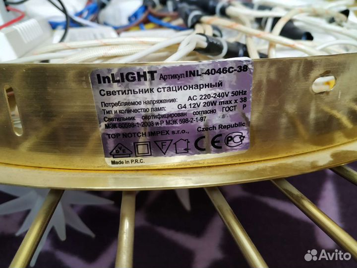 Люстра потолочная бу