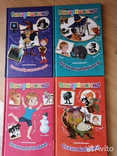 Детские книги