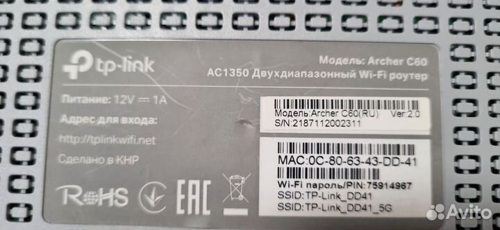 Wifi роутер tp link archer c60