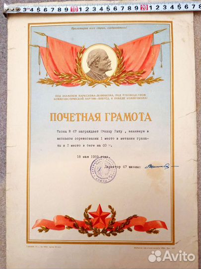 Грамота Ленин за метание гранаты 1 место девочка