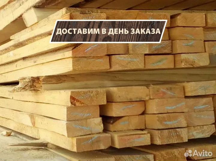 Доска строганная камерной сушки, в наличии
