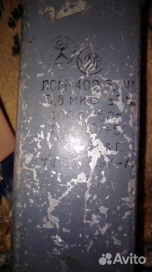 Конденсатор