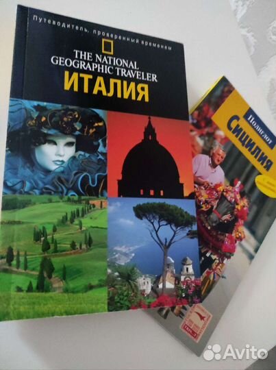 Путеводители Вьетнам, Италия, Испания, Греция