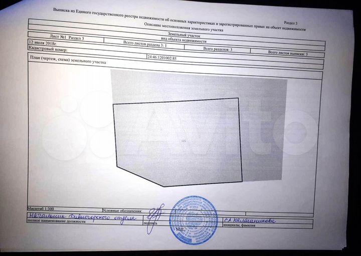 Участок 16 сот. (СНТ, ДНП)