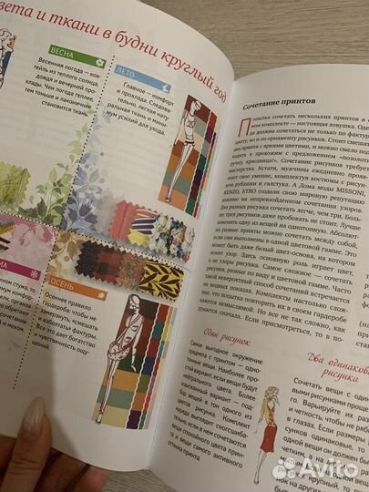 Книга Грамотный Гардероб new