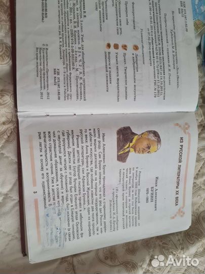 Учебник 5 класс