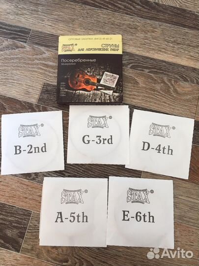 Струны для гитары 5 штук