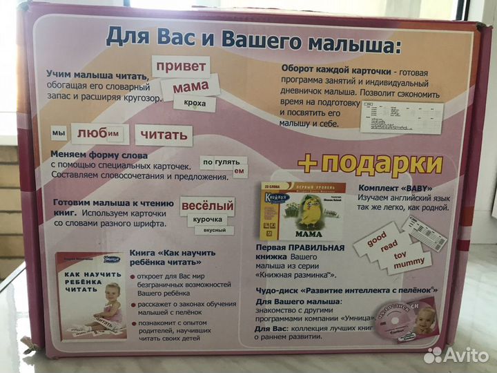 Развивающий комплект