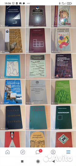 Большой выбор справочников, словарей, энциклопедий