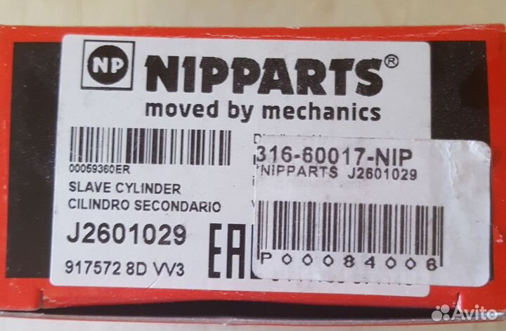 Рабочий цилиндр сцепления